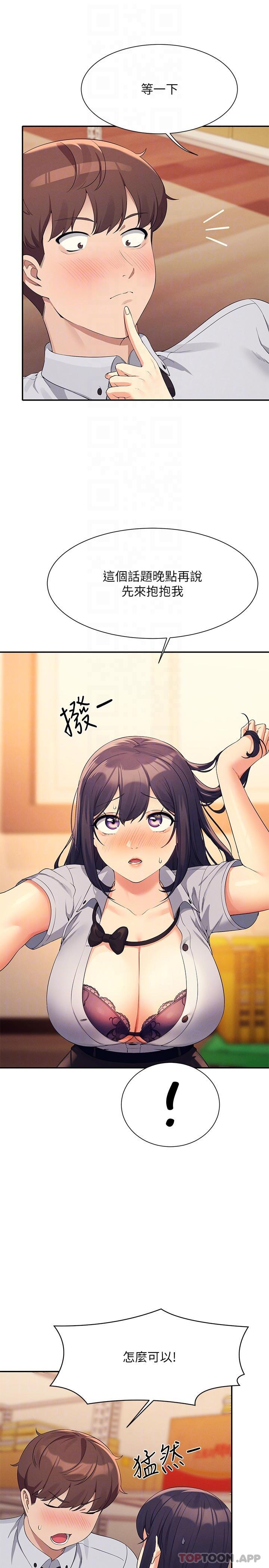 第86话-想从后面来吗？-谁说理组没正妹？-OB,加班慢郎中（第14张）