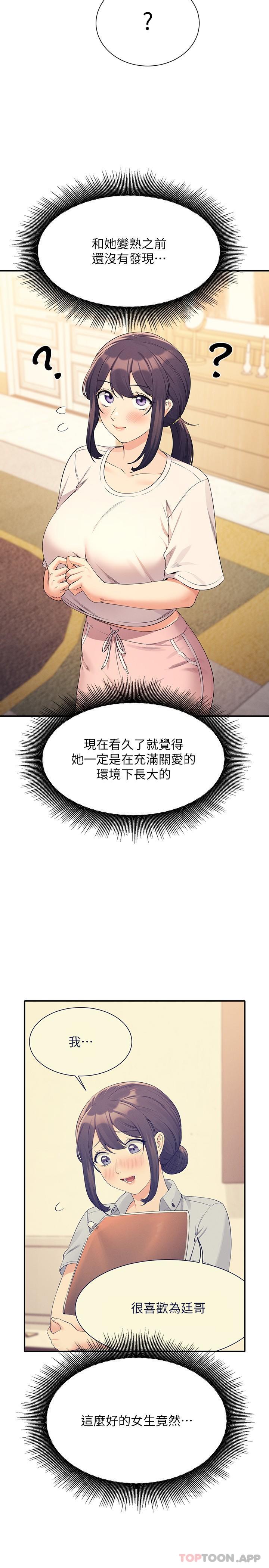第87话-我想要边拍边做-谁说理组没正妹？-OB,加班慢郎中（第9张）