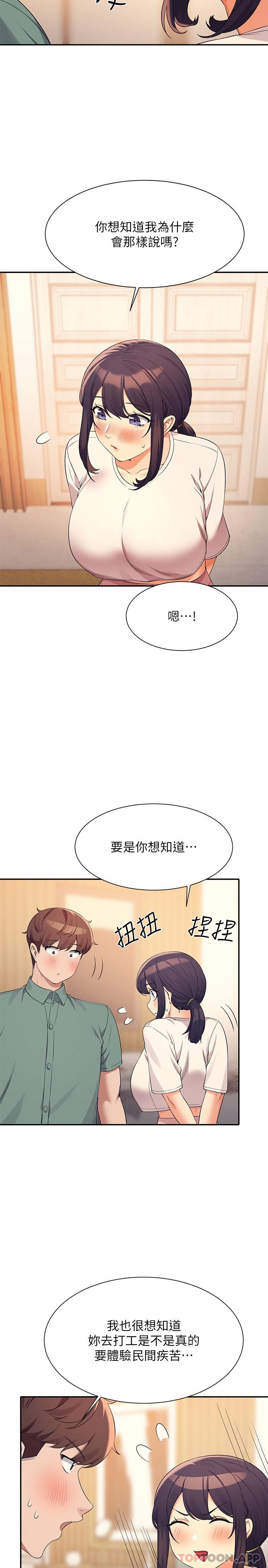 第87话-我想要边拍边做-谁说理组没正妹？-OB,加班慢郎中（第12张）