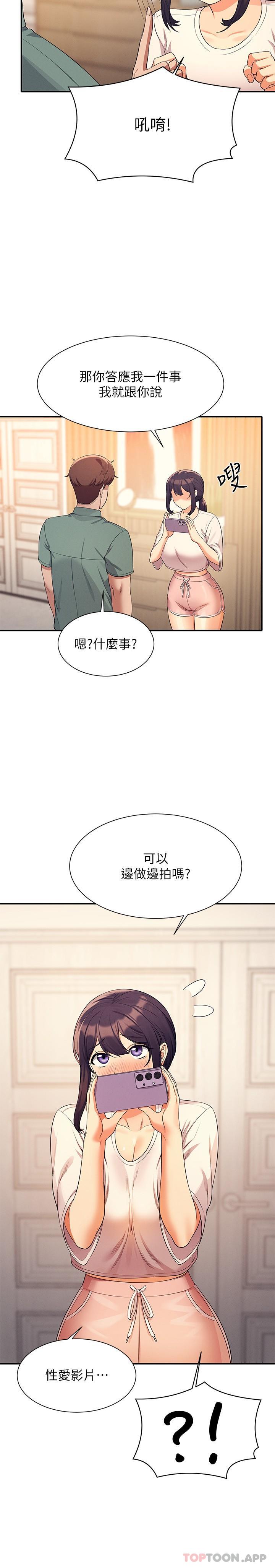 第87话-我想要边拍边做-谁说理组没正妹？-OB,加班慢郎中（第13张）