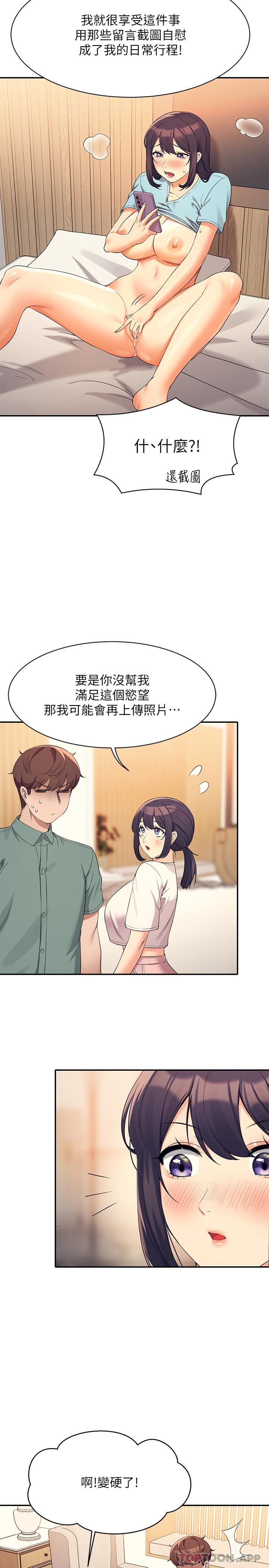 第87话-我想要边拍边做-谁说理组没正妹？-OB,加班慢郎中（第15张）