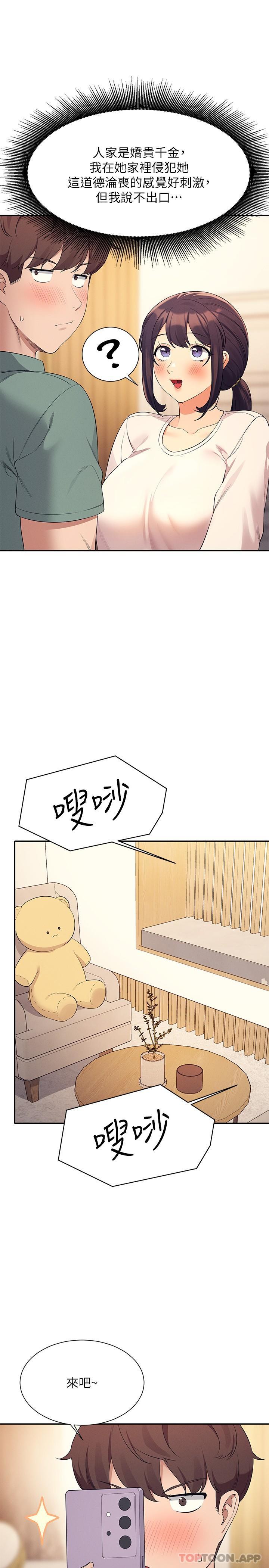 第87话-我想要边拍边做-谁说理组没正妹？-OB,加班慢郎中（第17张）