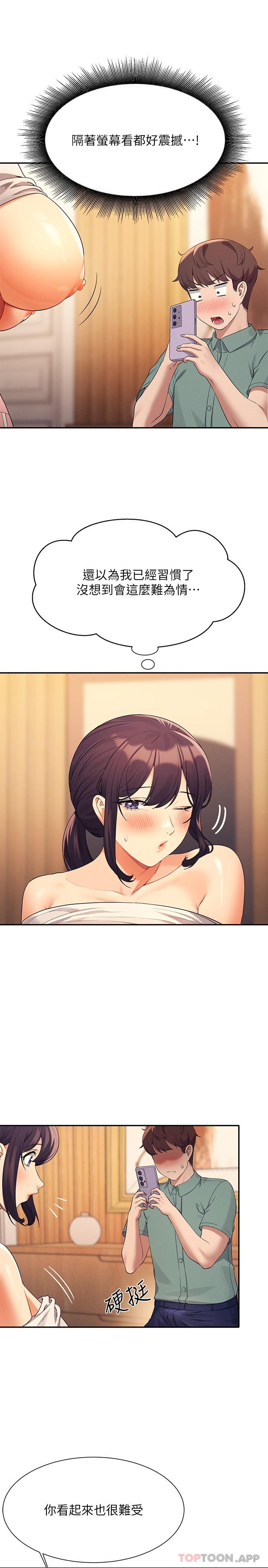 第87话-我想要边拍边做-谁说理组没正妹？-OB,加班慢郎中（第20张）