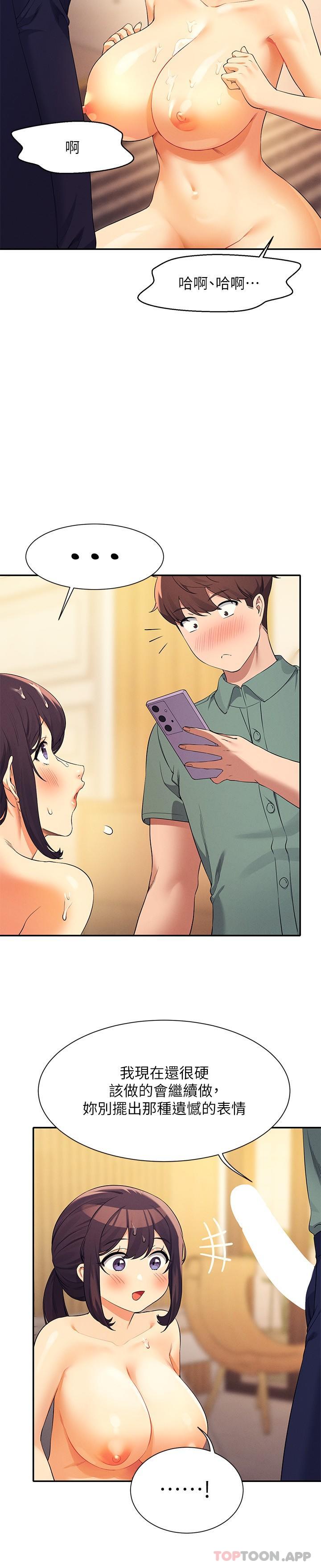 第87话-我想要边拍边做-谁说理组没正妹？-OB,加班慢郎中（第25张）
