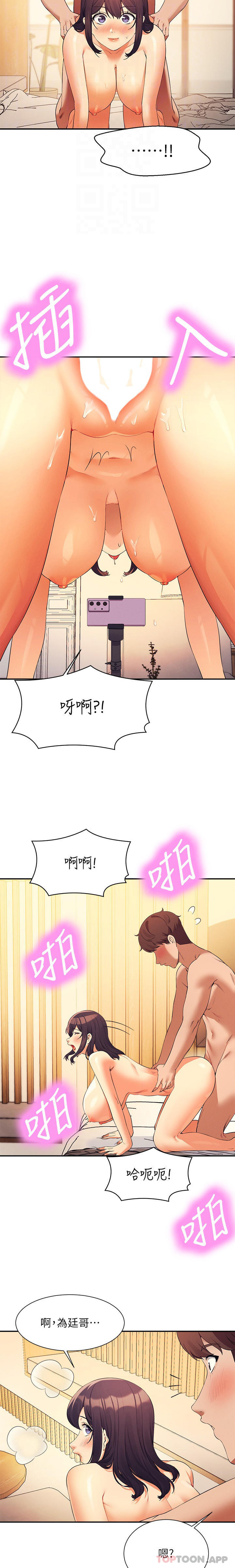 第87话-我想要边拍边做-谁说理组没正妹？-OB,加班慢郎中（第28张）