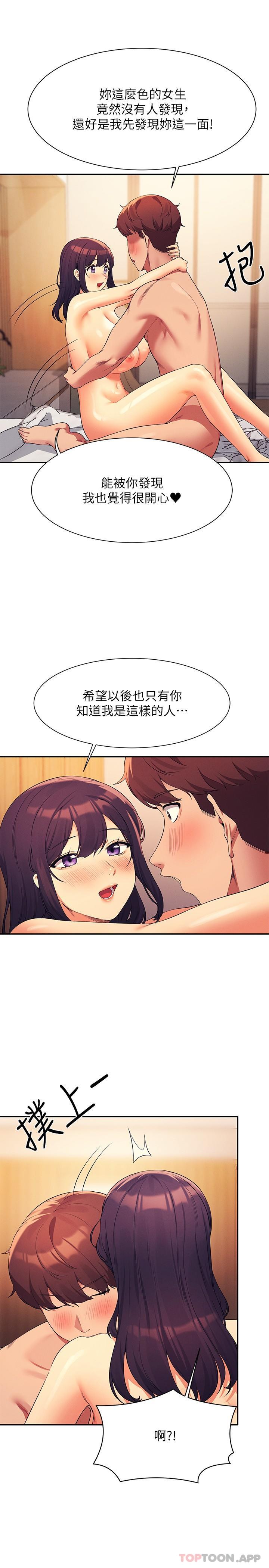 第88话-我里面和外面都是你的了-谁说理组没正妹？-OB,加班慢郎中（第9张）