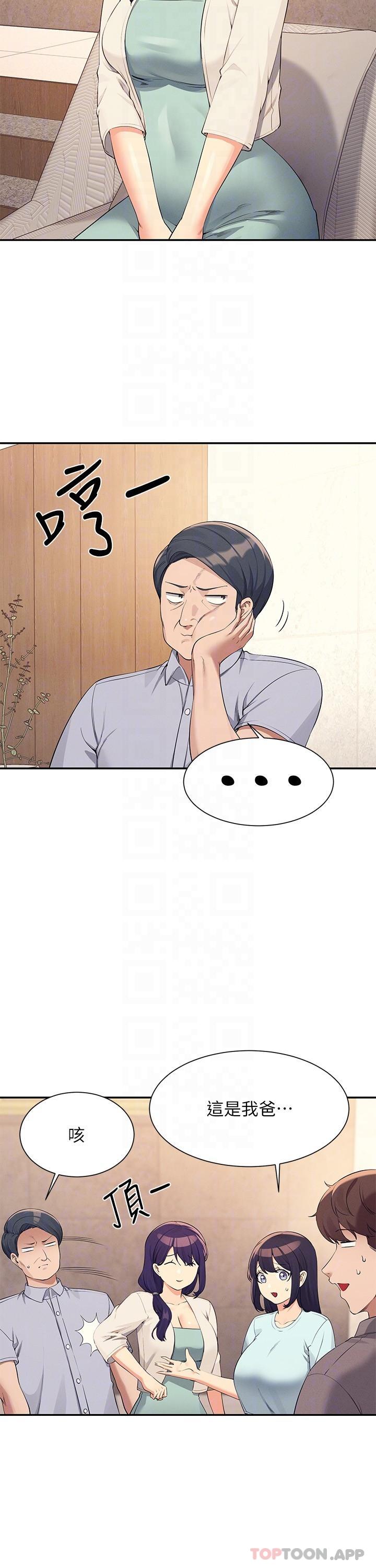 第89话-与子涵父母初次见面-谁说理组没正妹？-OB,加班慢郎中（第9张）