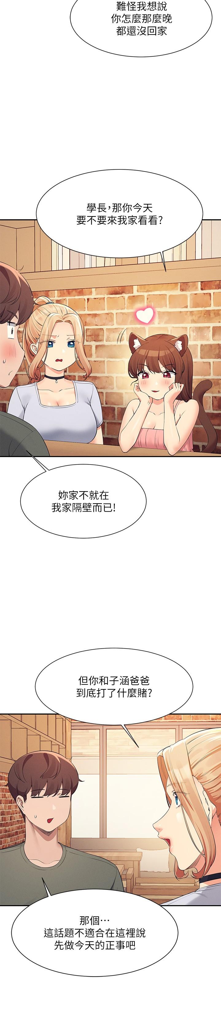 第90话-开启变态开关-谁说理组没正妹？-OB,加班慢郎中（第9张）