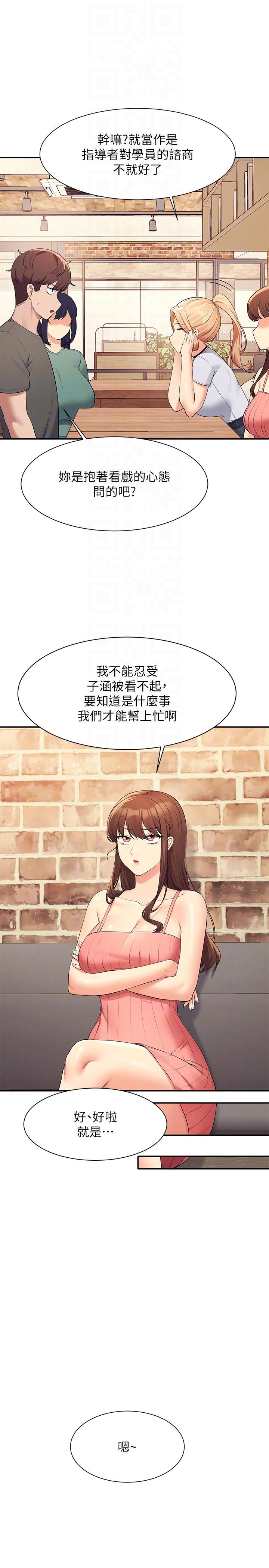 第90话-开启变态开关-谁说理组没正妹？-OB,加班慢郎中（第10张）