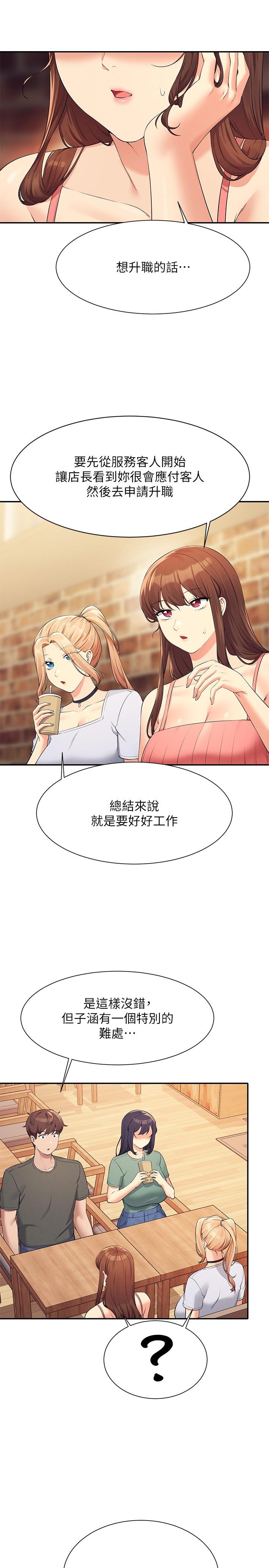 第90话-开启变态开关-谁说理组没正妹？-OB,加班慢郎中（第11张）