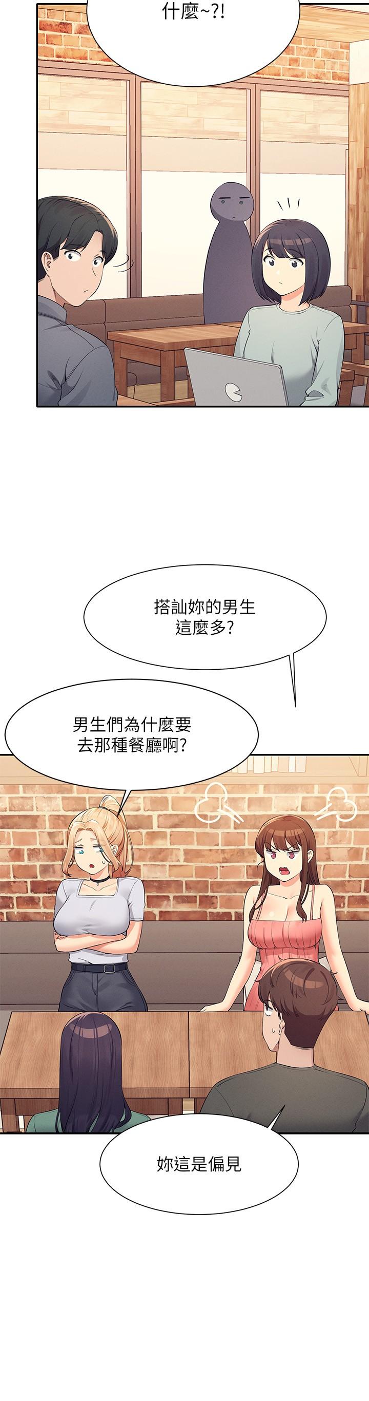 第90话-开启变态开关-谁说理组没正妹？-OB,加班慢郎中（第12张）
