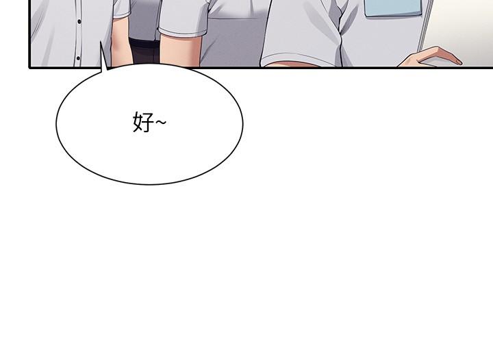 第93话-我有喜欢的人了-谁说理组没正妹？-OB,加班慢郎中（第4张）
