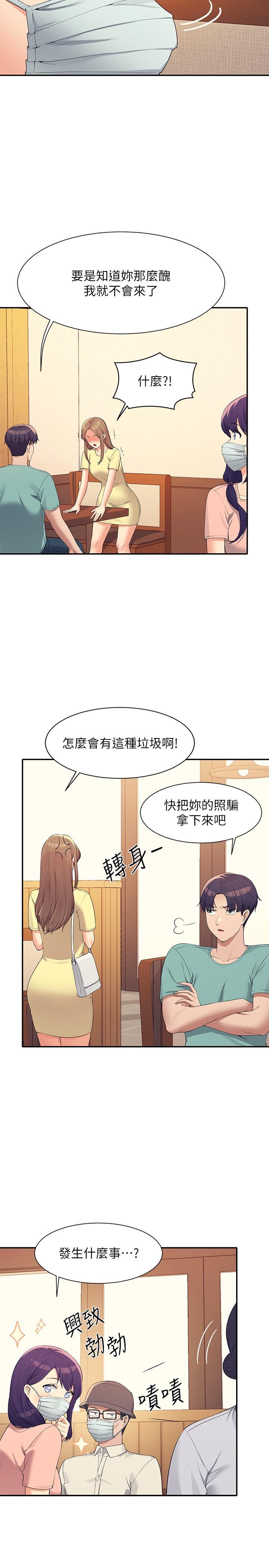 第93话-我有喜欢的人了-谁说理组没正妹？-OB,加班慢郎中（第7张）
