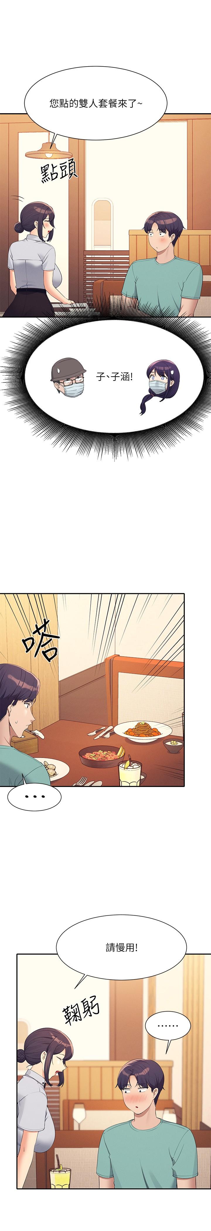 第93话-我有喜欢的人了-谁说理组没正妹？-OB,加班慢郎中（第9张）