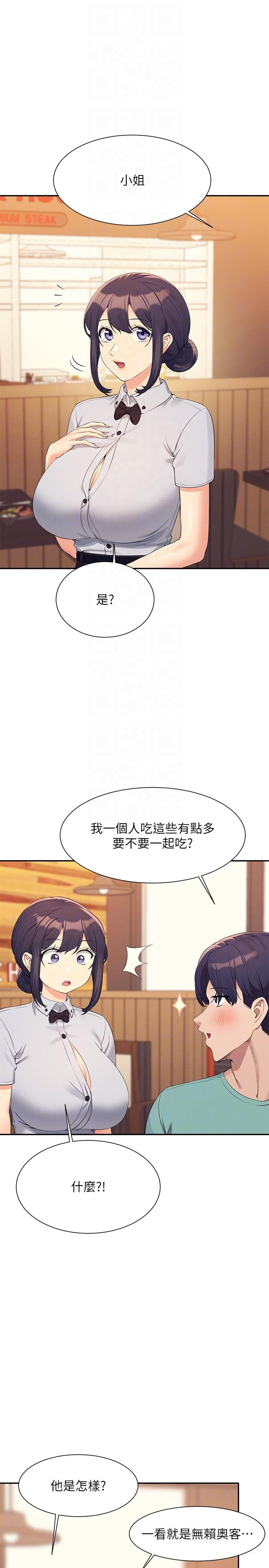 第93话-我有喜欢的人了-谁说理组没正妹？-OB,加班慢郎中（第10张）