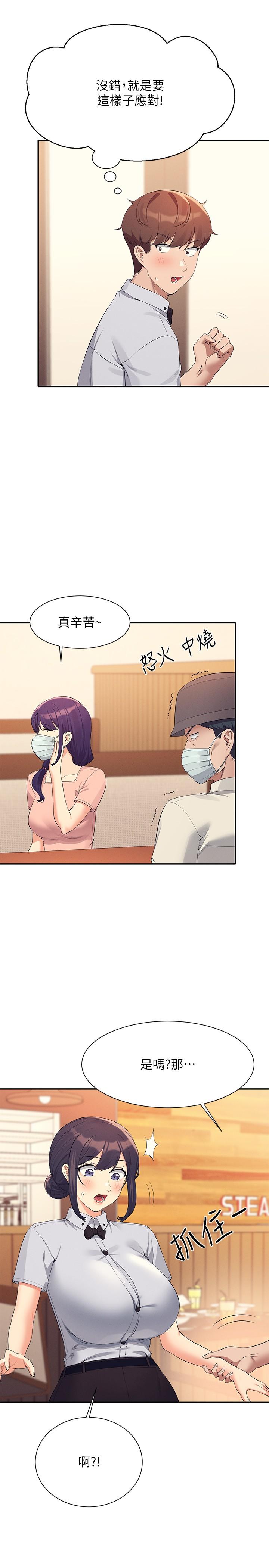 第93话-我有喜欢的人了-谁说理组没正妹？-OB,加班慢郎中（第12张）