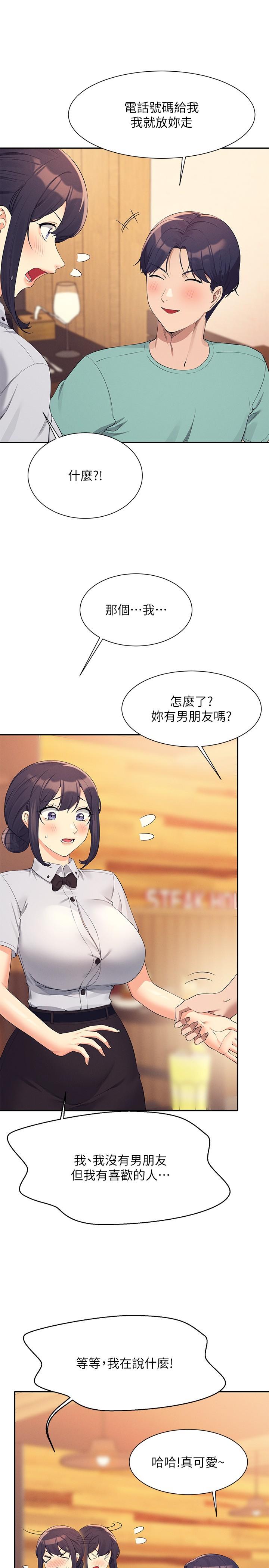 第93话-我有喜欢的人了-谁说理组没正妹？-OB,加班慢郎中（第13张）