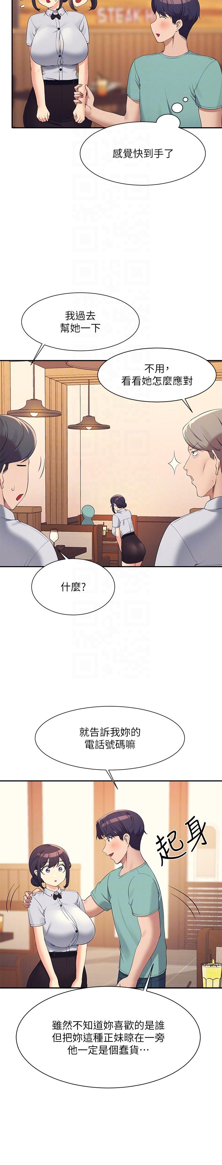 第93话-我有喜欢的人了-谁说理组没正妹？-OB,加班慢郎中（第14张）
