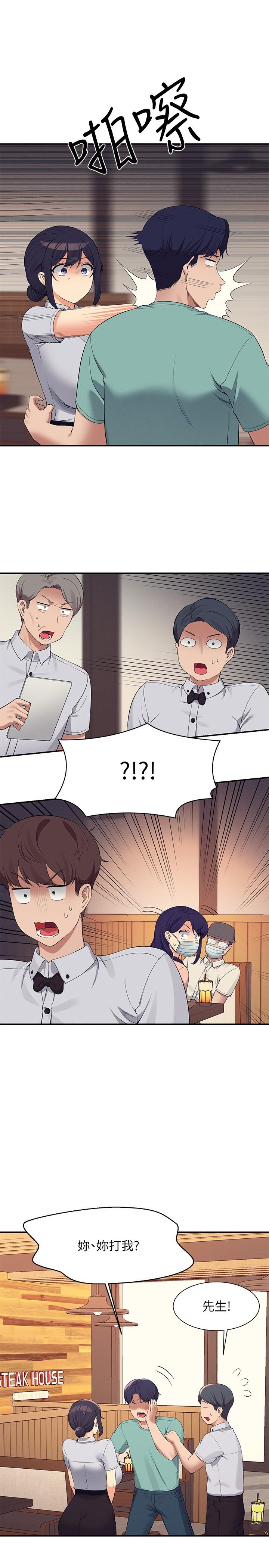 第93话-我有喜欢的人了-谁说理组没正妹？-OB,加班慢郎中（第15张）