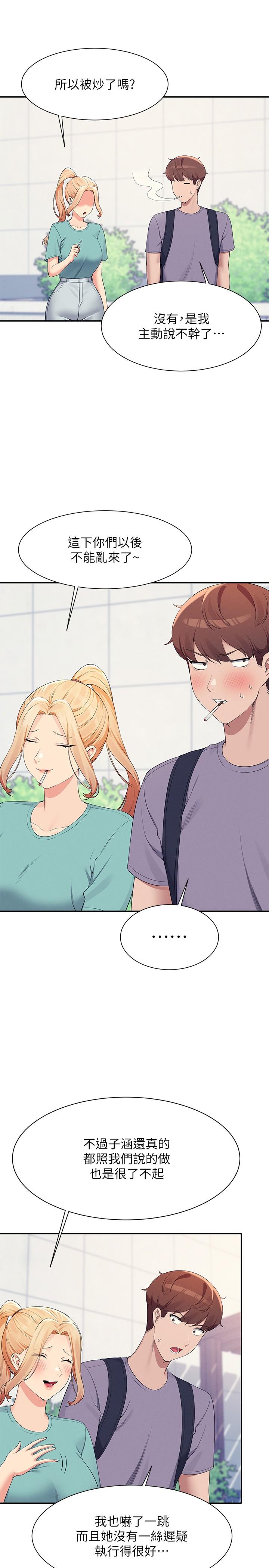 第94话-全身都湿了&hellip;先洗澡吧-谁说理组没正妹？-OB,加班慢郎中（第7张）