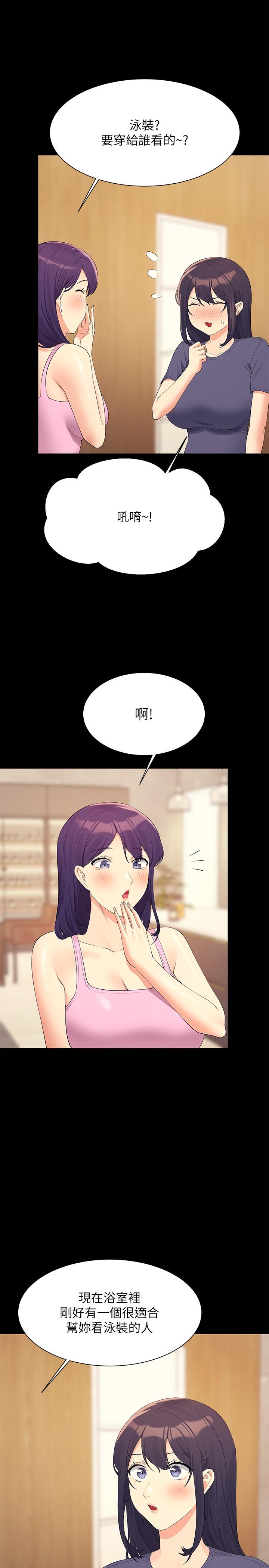 第95话-用胸部帮你解放-谁说理组没正妹？-OB,加班慢郎中（第12张）