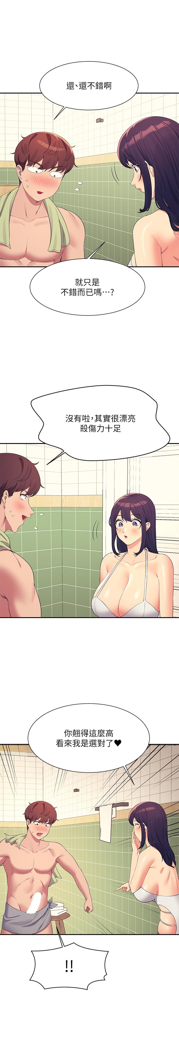 第95话-用胸部帮你解放-谁说理组没正妹？-OB,加班慢郎中（第15张）