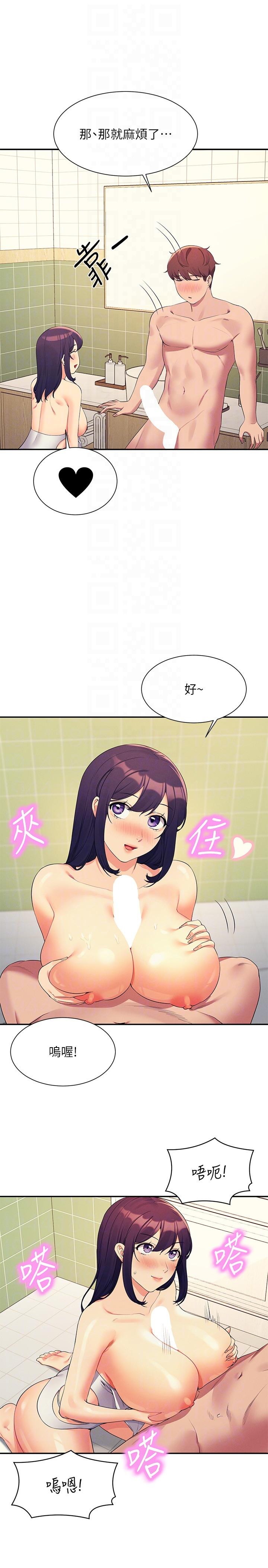 第95话-用胸部帮你解放-谁说理组没正妹？-OB,加班慢郎中（第18张）