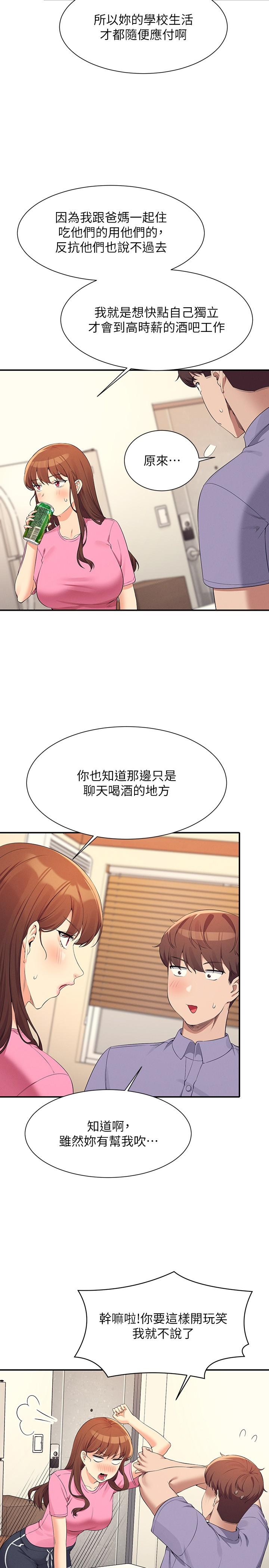 第96话-把我绑起来教训我！-谁说理组没正妹？-OB,加班慢郎中（第11张）
