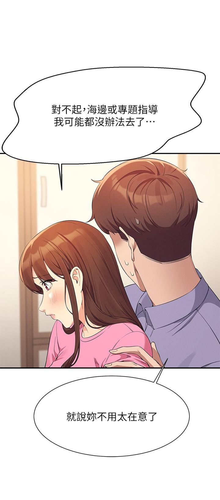 第96话-把我绑起来教训我！-谁说理组没正妹？-OB,加班慢郎中（第15张）