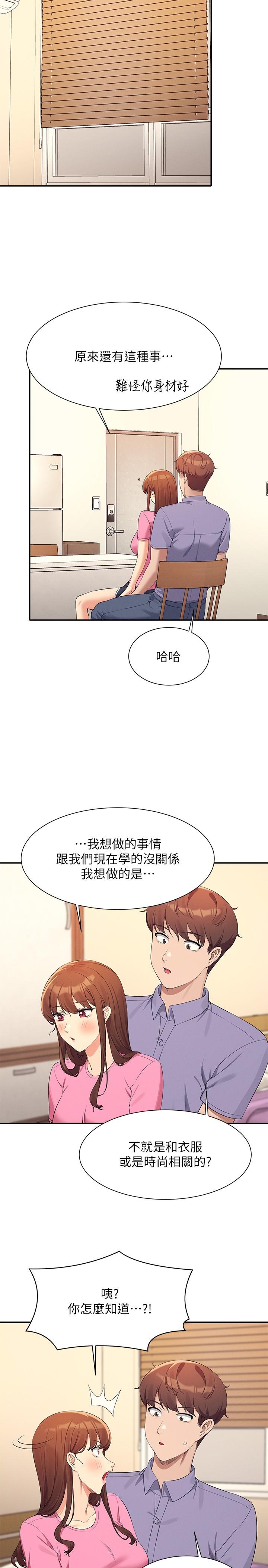 第96话-把我绑起来教训我！-谁说理组没正妹？-OB,加班慢郎中（第17张）