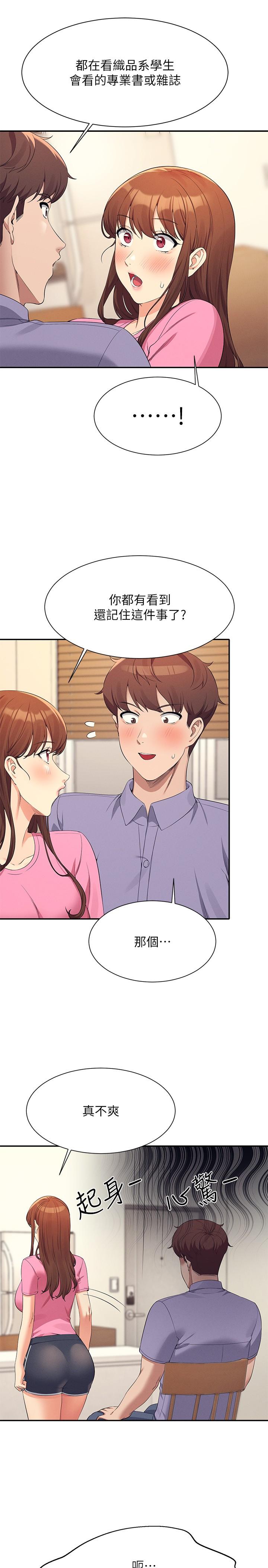 第96话-把我绑起来教训我！-谁说理组没正妹？-OB,加班慢郎中（第20张）