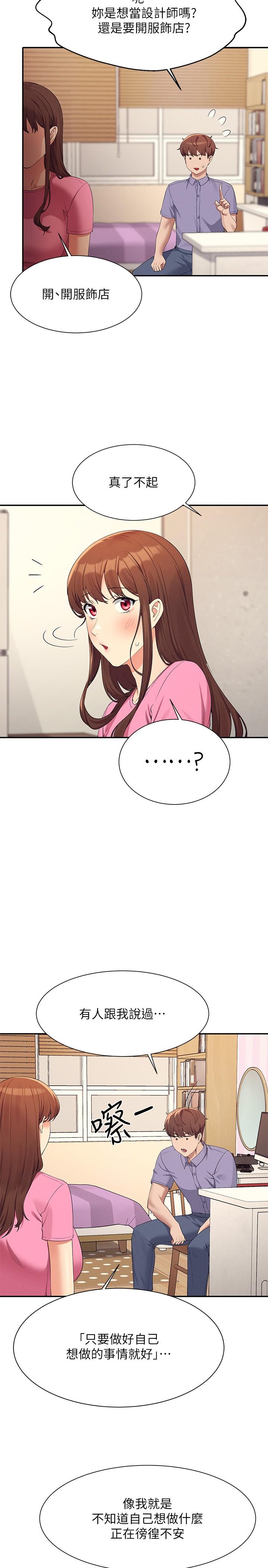 第96话-把我绑起来教训我！-谁说理组没正妹？-OB,加班慢郎中（第21张）