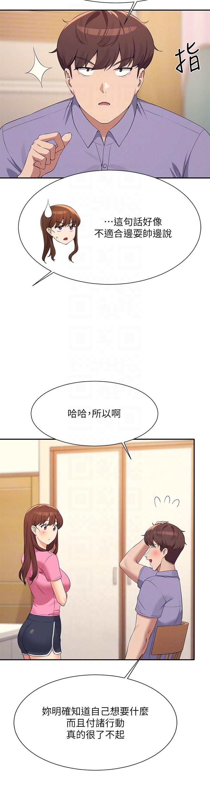 第96话-把我绑起来教训我！-谁说理组没正妹？-OB,加班慢郎中（第22张）