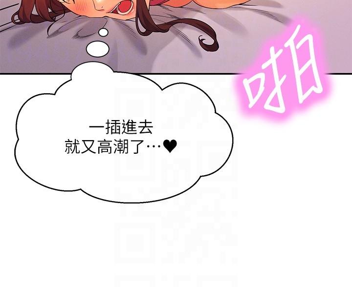 第97话-一插进去就高潮-谁说理组没正妹？-OB,加班慢郎中（第22张）