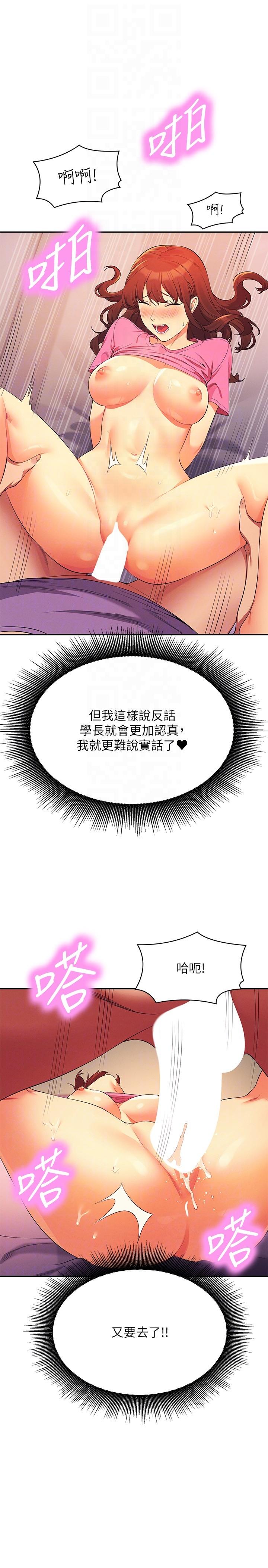 第97话-一插进去就高潮-谁说理组没正妹？-OB,加班慢郎中（第26张）