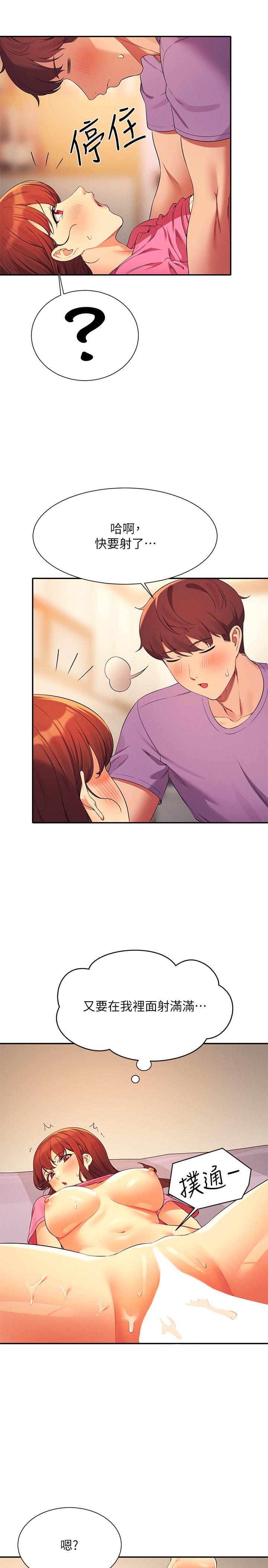 第97话-一插进去就高潮-谁说理组没正妹？-OB,加班慢郎中（第27张）