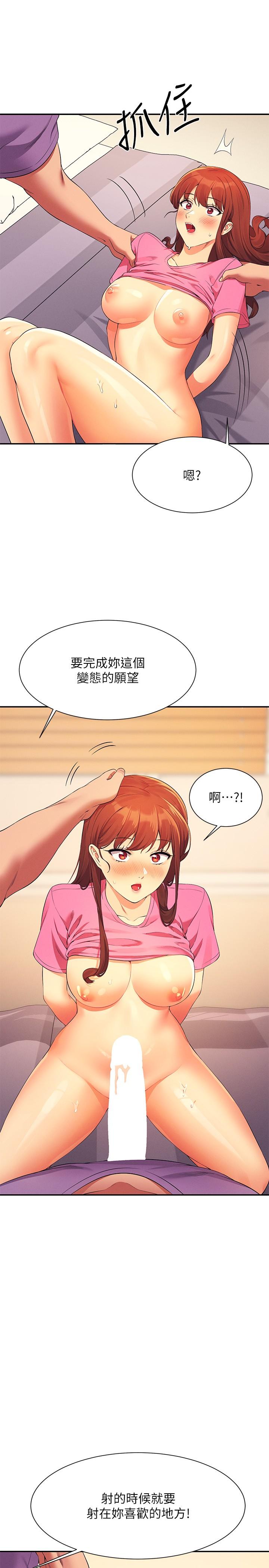 第97话-一插进去就高潮-谁说理组没正妹？-OB,加班慢郎中（第29张）