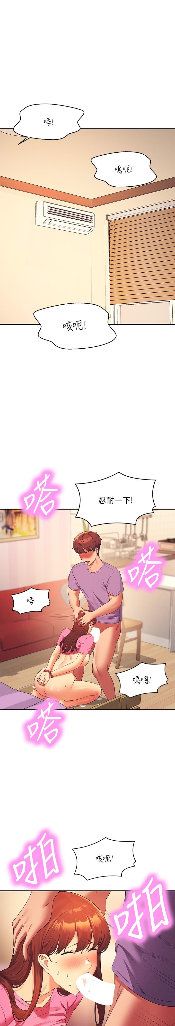 第98话-尽情抽插我…♥-谁说理组没正妹？-OB,加班慢郎中（第3张）