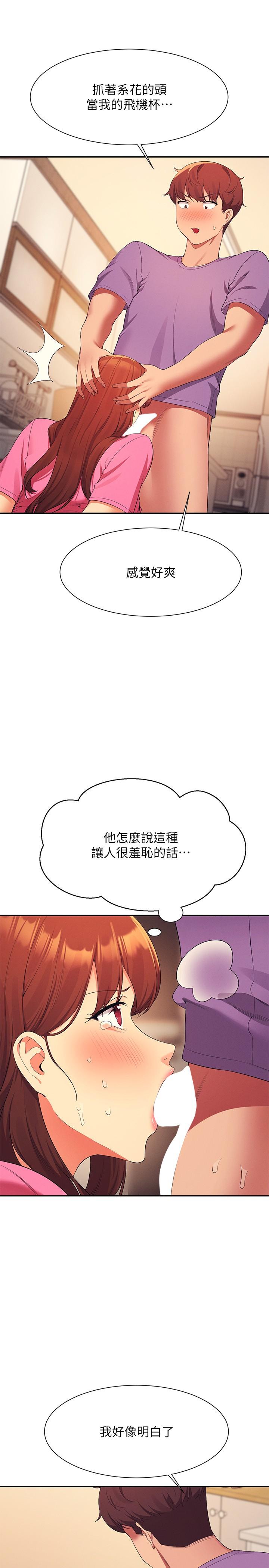 第98话-尽情抽插我…♥-谁说理组没正妹？-OB,加班慢郎中（第5张）