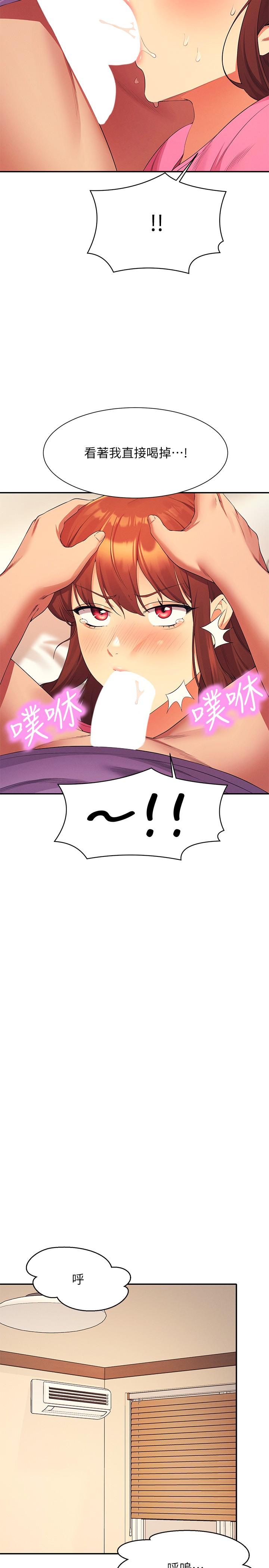 第98话-尽情抽插我&hellip;&hearts;-谁说理组没正妹？-OB,加班慢郎中（第9张）