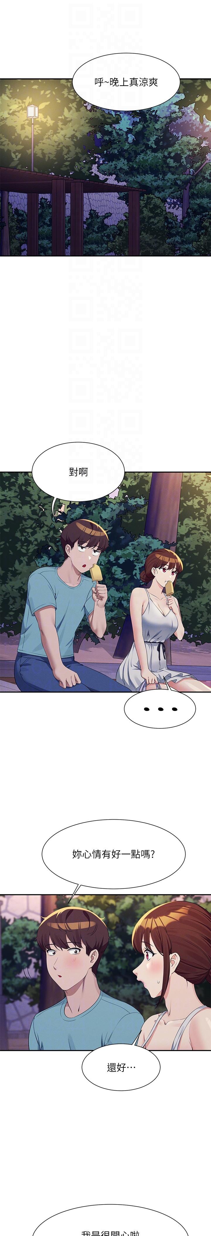 第98话-尽情抽插我&hellip;&hearts;-谁说理组没正妹？-OB,加班慢郎中（第14张）