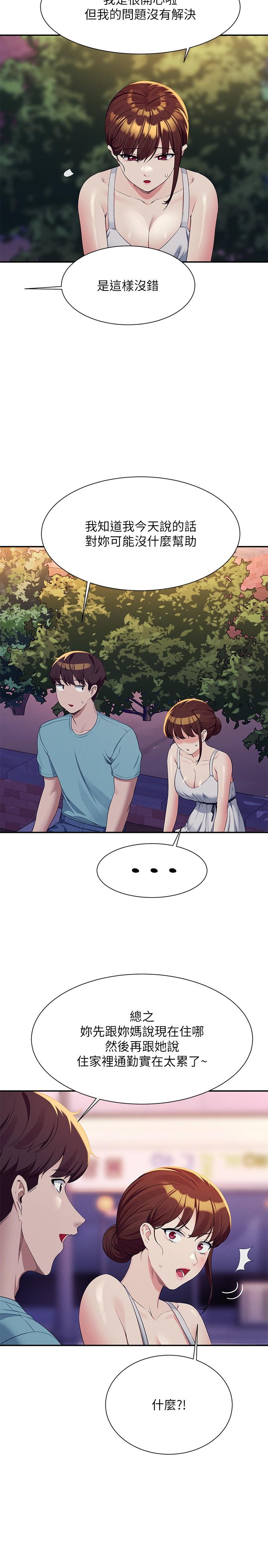 第98话-尽情抽插我&hellip;&hearts;-谁说理组没正妹？-OB,加班慢郎中（第15张）