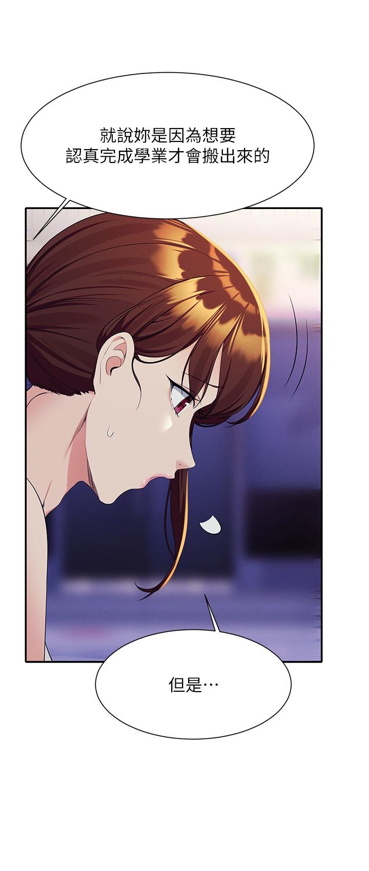 第98话-尽情抽插我&hellip;&hearts;-谁说理组没正妹？-OB,加班慢郎中（第16张）