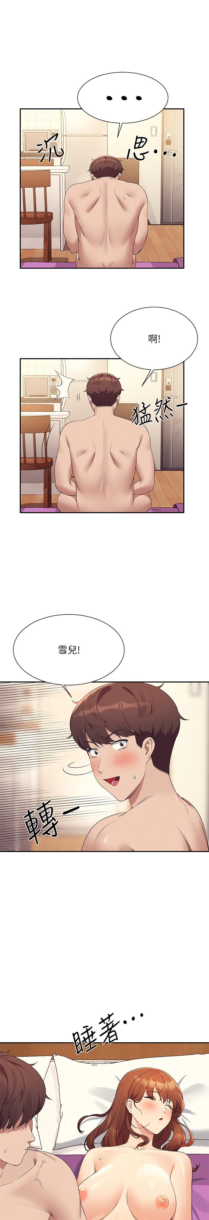第100话-告白之后去海边约会-谁说理组没正妹？-OB,加班慢郎中（第4张）