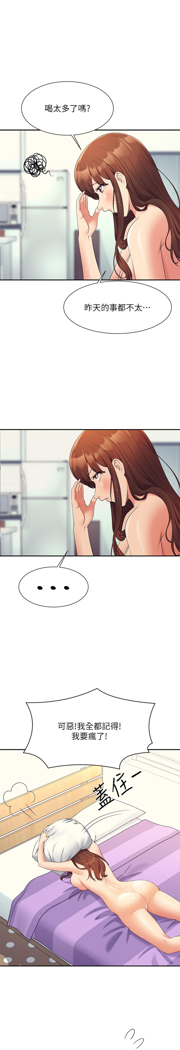 第100话-告白之后去海边约会-谁说理组没正妹？-OB,加班慢郎中（第8张）