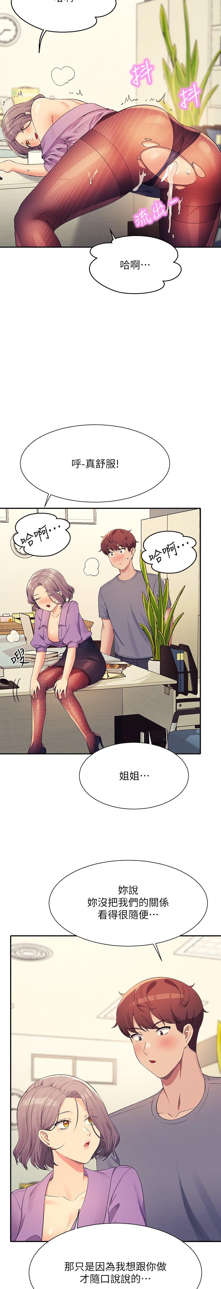 第102话-猛烈喷向教授的精液-谁说理组没正妹？-OB,加班慢郎中（第12张）