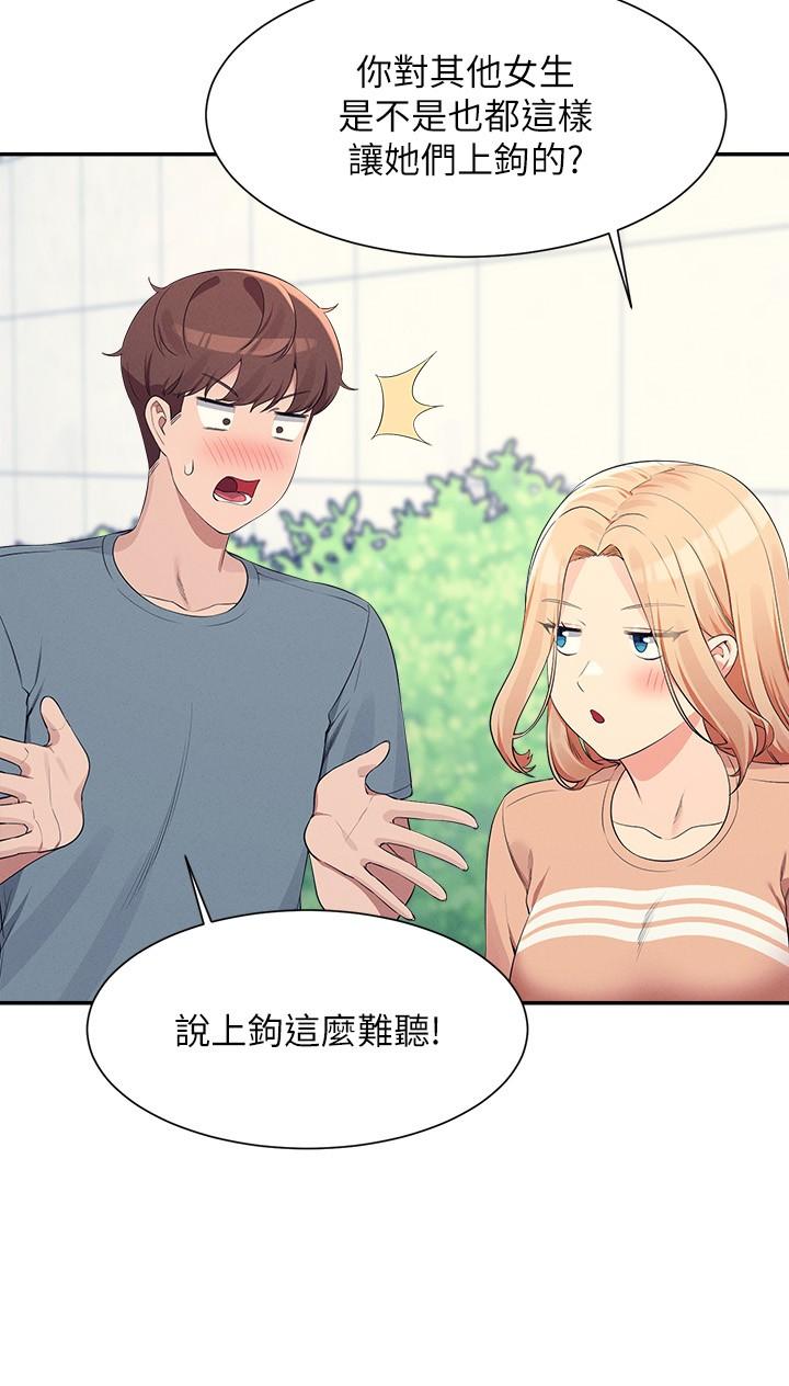 第103话-满车的理组女神-谁说理组没正妹？-OB,加班慢郎中（第9张）