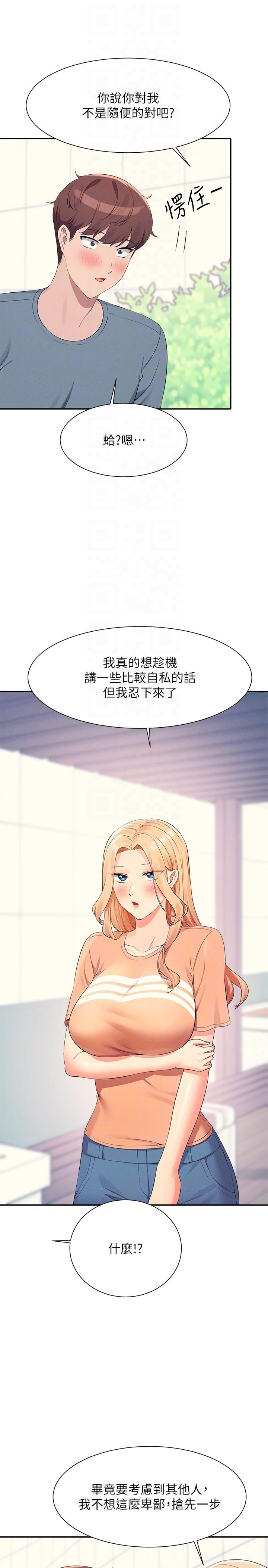 第103话-满车的理组女神-谁说理组没正妹？-OB,加班慢郎中（第10张）
