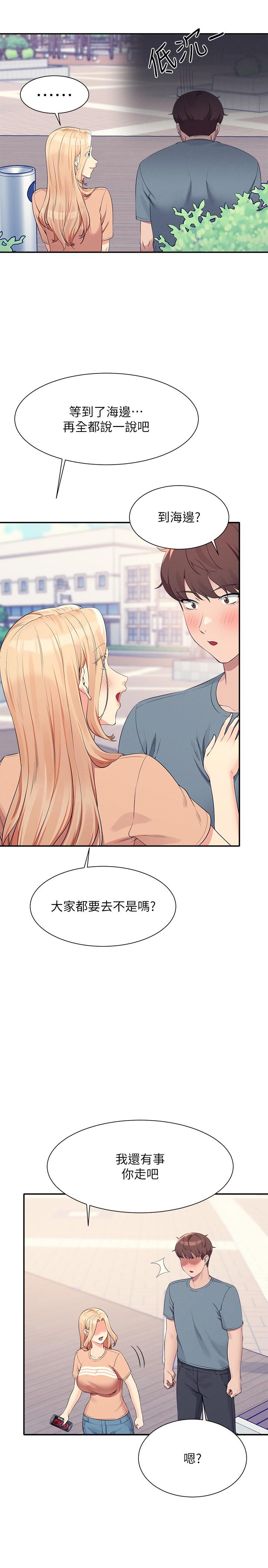 第103话-满车的理组女神-谁说理组没正妹？-OB,加班慢郎中（第12张）