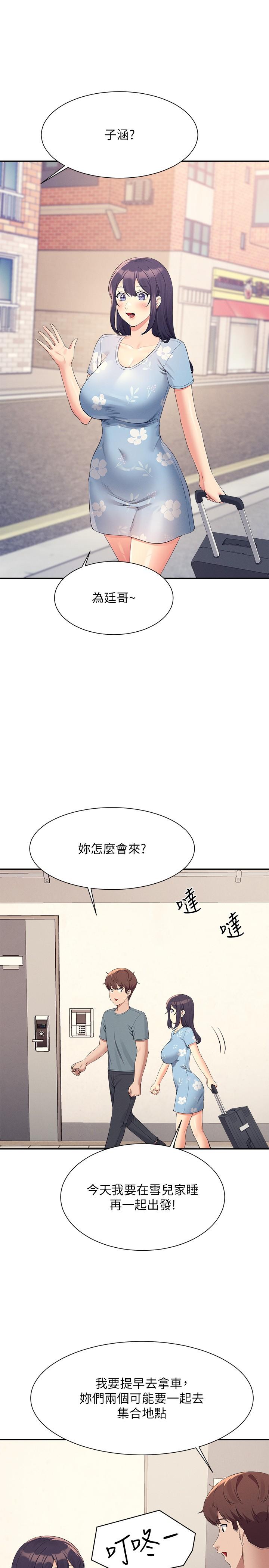 第103话-满车的理组女神-谁说理组没正妹？-OB,加班慢郎中（第17张）